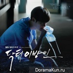 Doctor Stranger