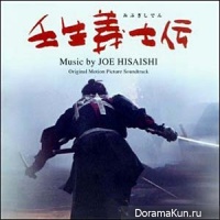 Mibu gishi den - OST