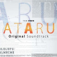 Ataru - OST