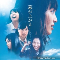 Maku ga Agaru - OST