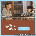 Perseverance, Goo Hae Ra - OST