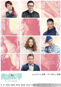 Mr. Right Wanted