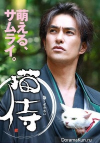 Neko Zamurai