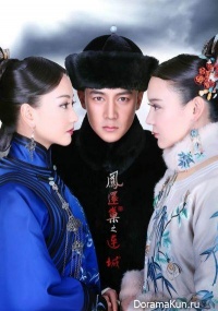 Feng Huan Chao Zhi Lian Cheng