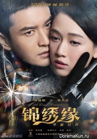 Cruel romance