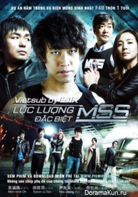 Special Task Force MSS