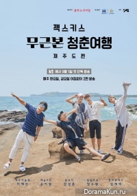 No Foundation Youth Trip - Sechskies