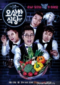 Order & Cook