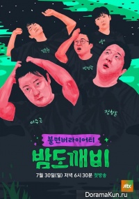Night Goblin