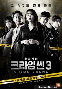 Crime Scene 3