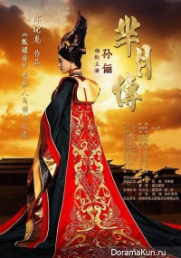 Mi Yue Zhuan
