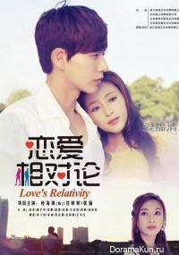 Love's Relativit