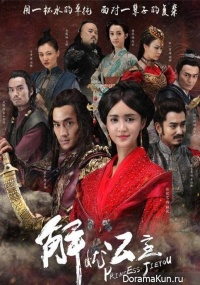 Princess Jie You