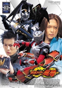 Kamen Rider Ryuki