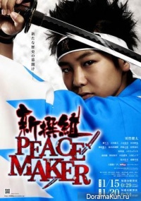 Shinsengumi: Peace Maker