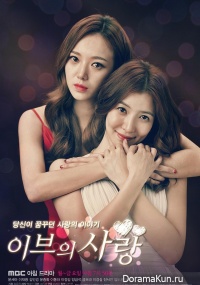Eve’s Love