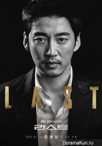 Last