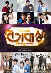 SBS Drama Awards 2013