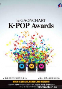 The 1st Gaon Chart K-Pop Awards 2012