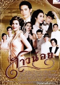 Sao Noi