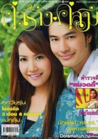 Sarp Poo Sah