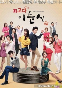 Lee Soon Shin is the Best