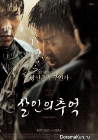 Memories of Murder