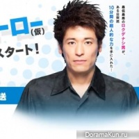Detarame Hero