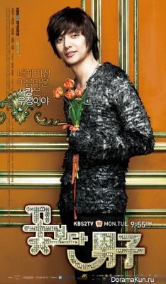 Boys Before Flowers