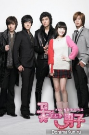 Boys Before Flowers