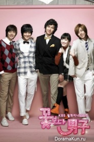 Boys Before Flowers