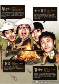 Law of The Jungle 2
