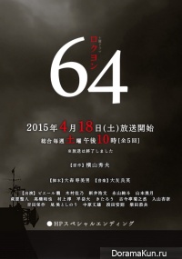 Rokuyon