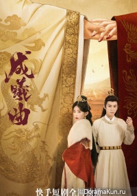 Cheng Xi's Song