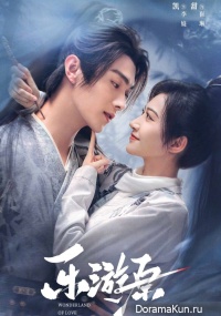 Wonderland of Love