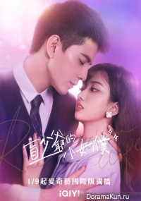 Romance with Blind Master