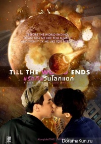 Till the World Ends