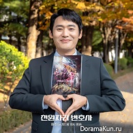 One Thousand Won Lawyer