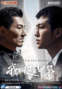 My Name Is Zhao Jia Di