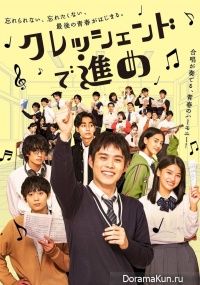 Crescendo de Susume