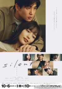 Silent