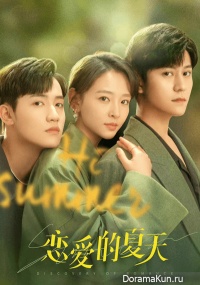 Discovery of Romance (China)