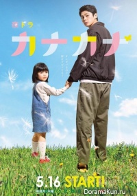 Kanakana