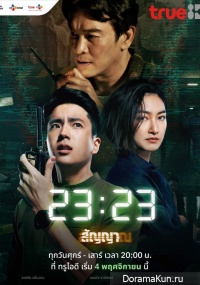 Signal (Thailand)