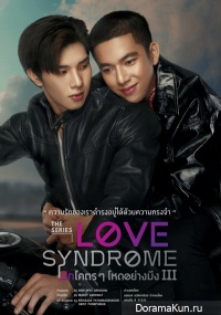 Love Syndrome