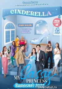 My Sassy Princess: Cinderella