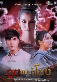 Spirits of the Mekong River