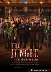 The Jungle