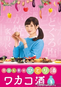Wakako Zake Season 3