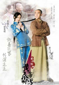 Huang Fei Hong